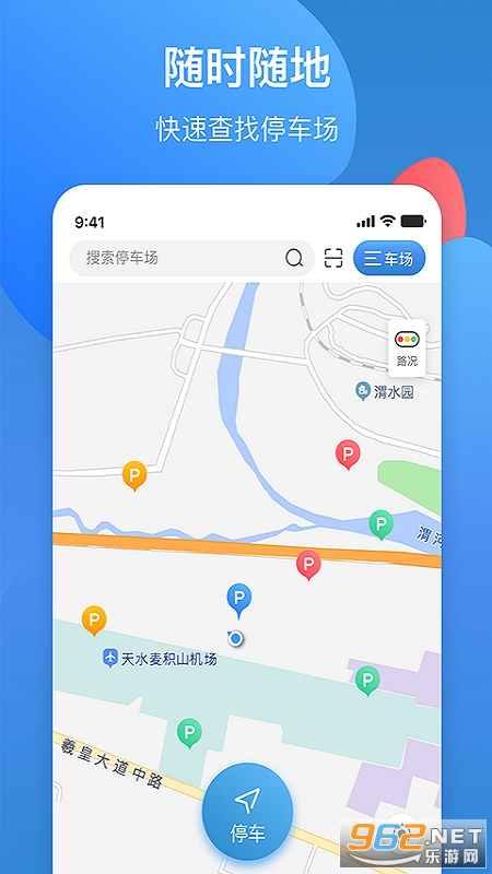 龙城云泊车 龙城云泊车