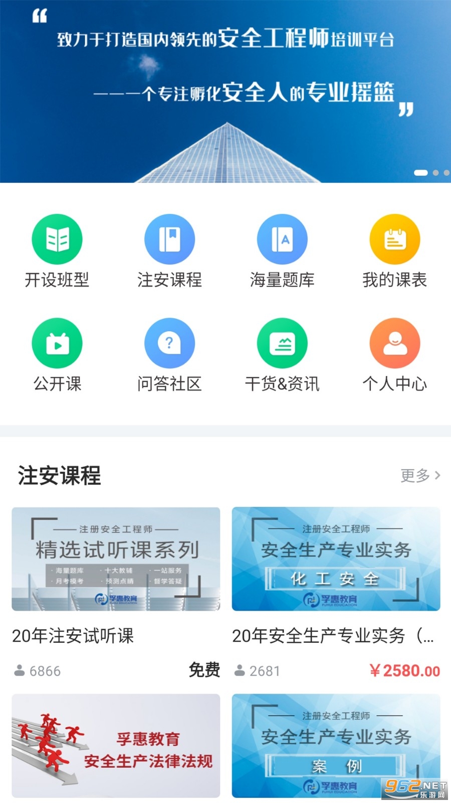 孚惠教育 孚惠教育