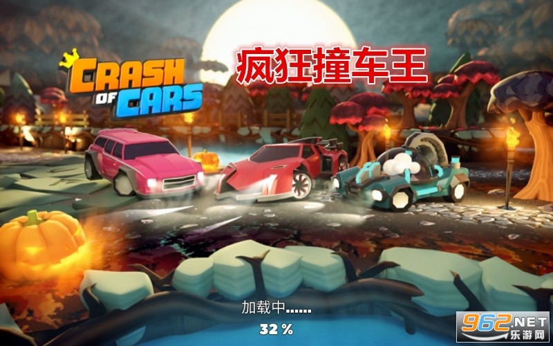 ���ײ����Crash of Cars�ƽ��