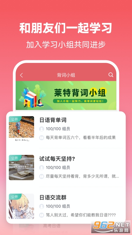 莱特日语背单词最新版 莱特日语背单词最新版