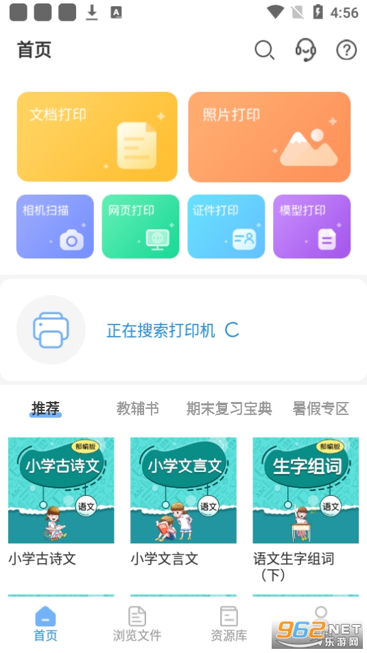 爱惠普打印机app 爱惠普打印机app