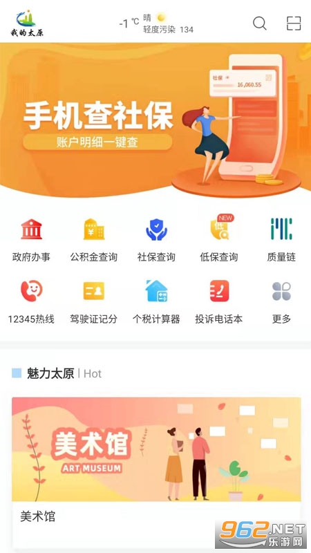 �ҵ�̫ԭСѧ����app