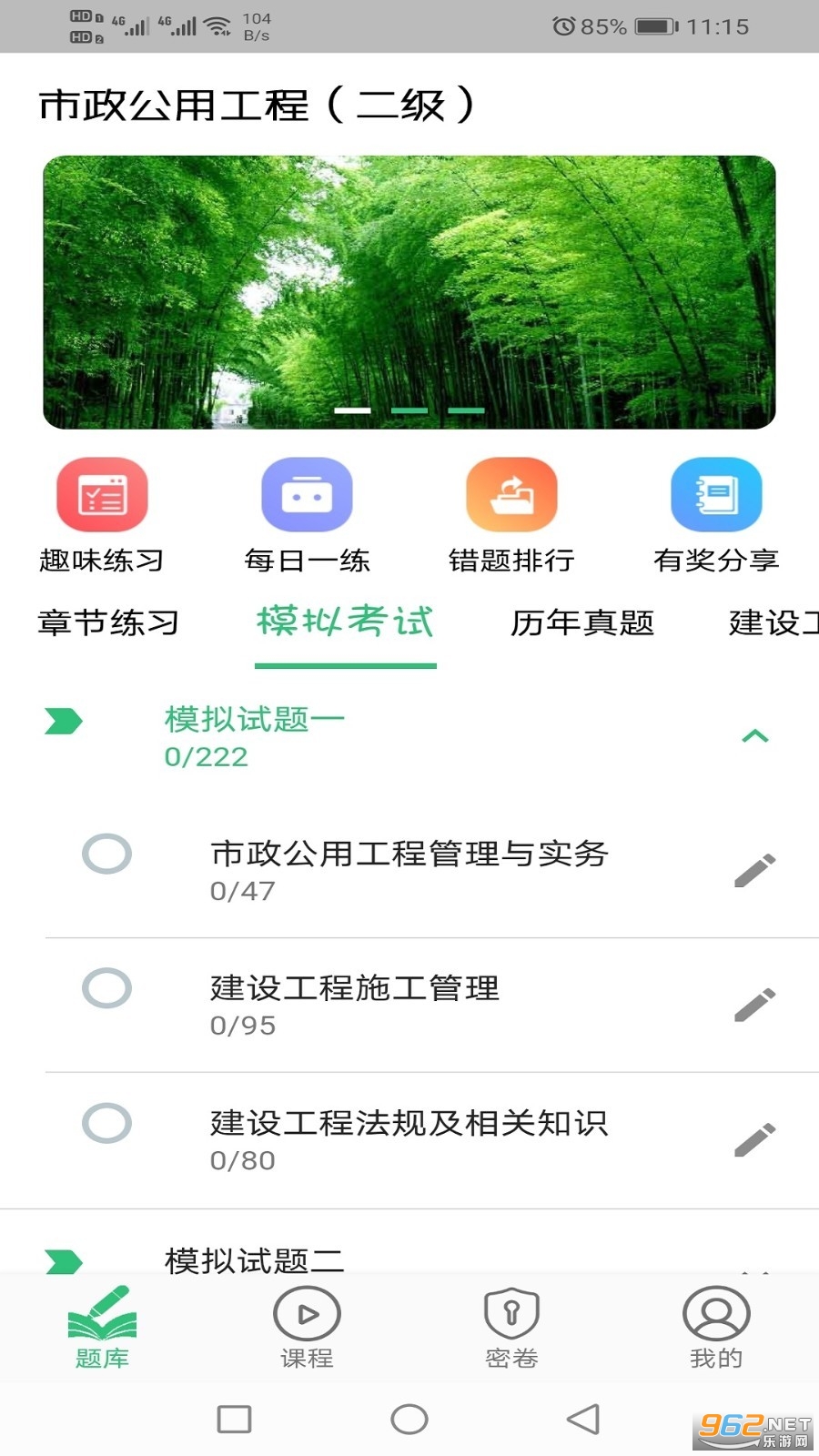 ��������ʦ�������ù������app