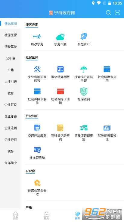 宁海政府网 宁海政府网