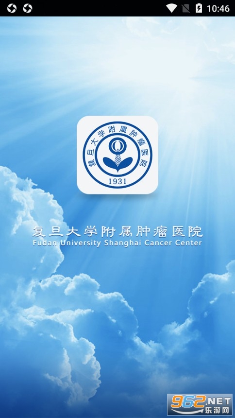 复旦附属肿瘤医院APP 复旦附属肿瘤医院APP