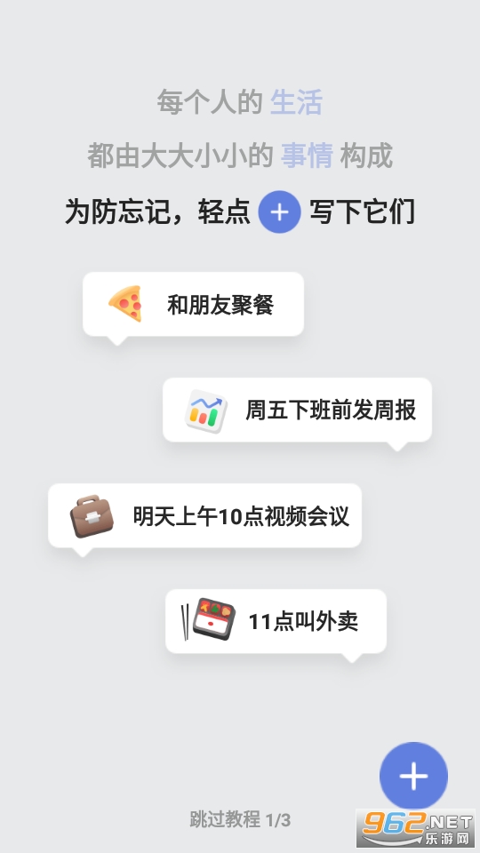 TickTick�ճ̹�������