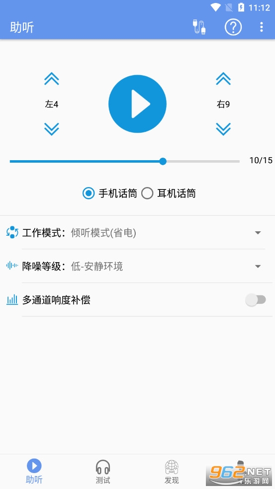智听app最新版 智听app最新版