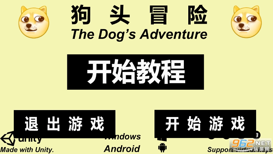 狗头冒险小游戏 狗头冒险小游戏
