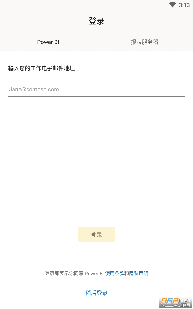 Power BI微软手机做图表app Power BI微软手机做图表app