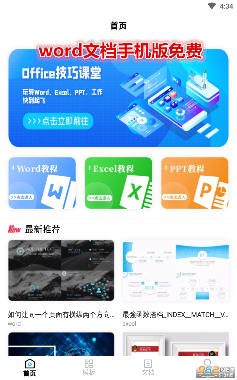 word�ĵ��ֻ������