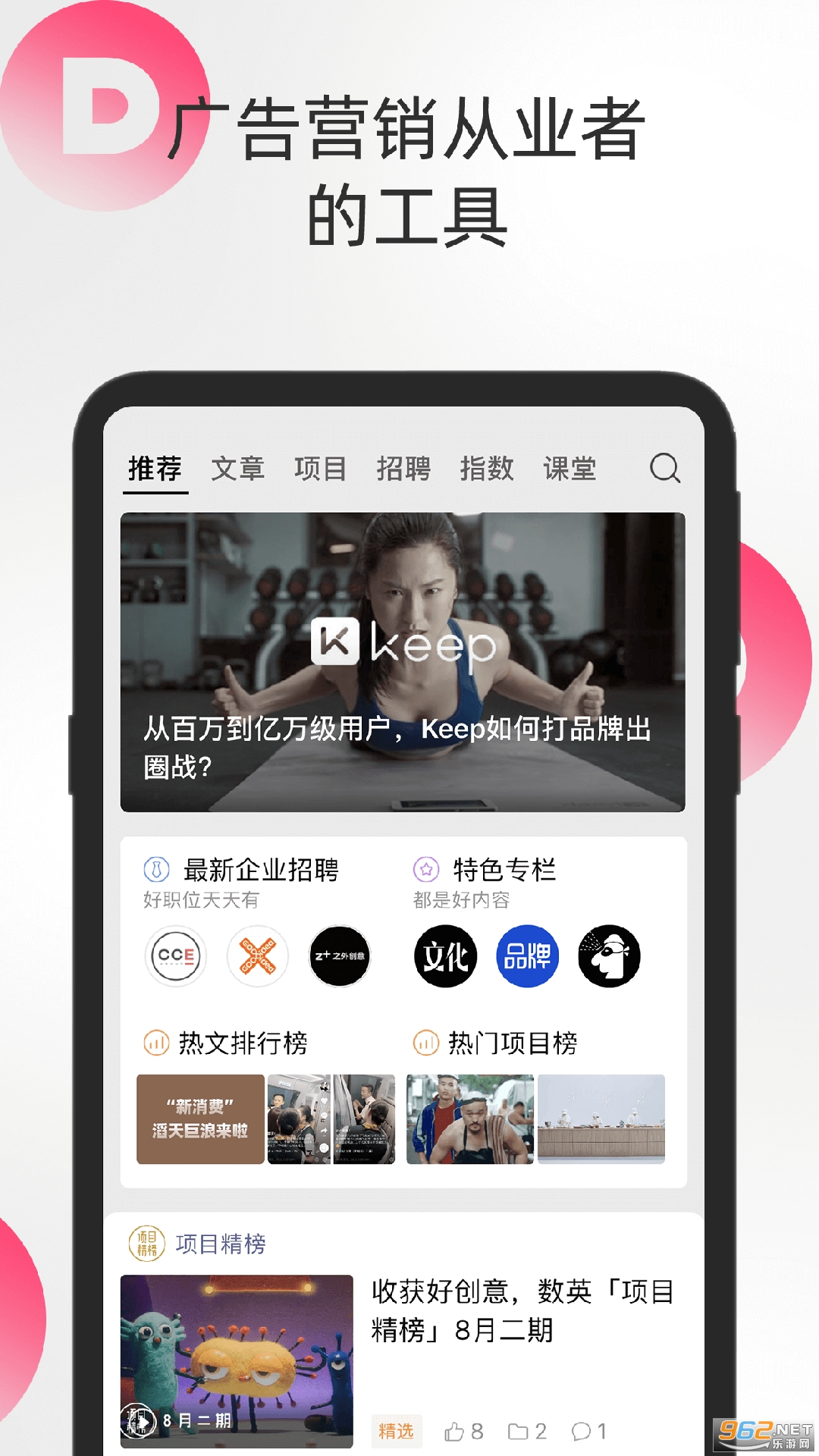 数英 数英