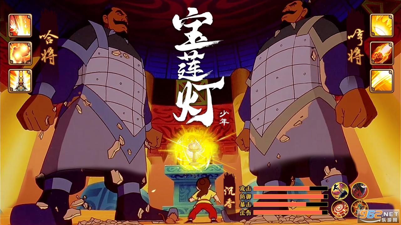 宝莲灯少年游戏 宝莲灯少年游戏