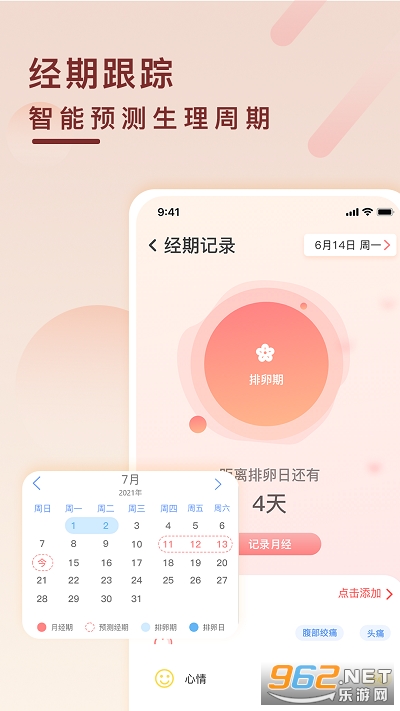 健康云记录app 健康云记录app