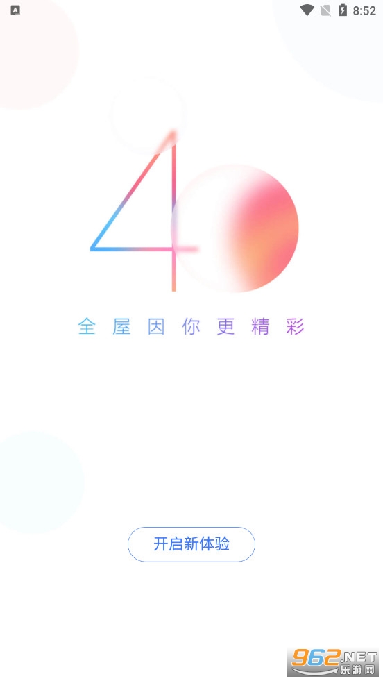小度智能助手 小度智能助手