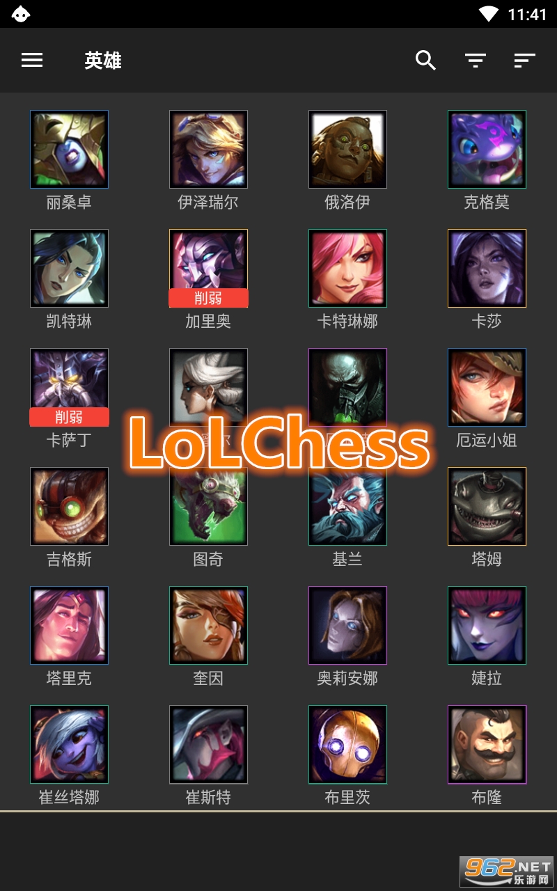 LoLChessȥ����