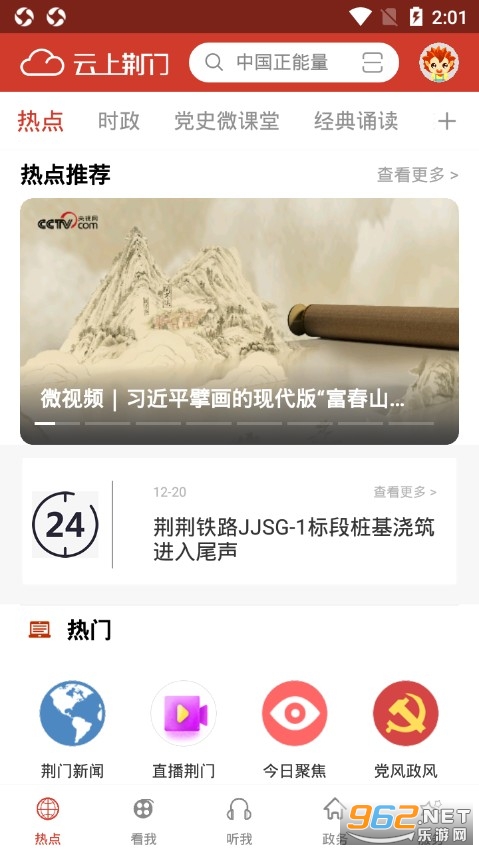 ���Ͼ���APP