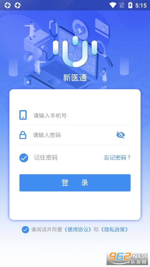 ��ҽͨapp