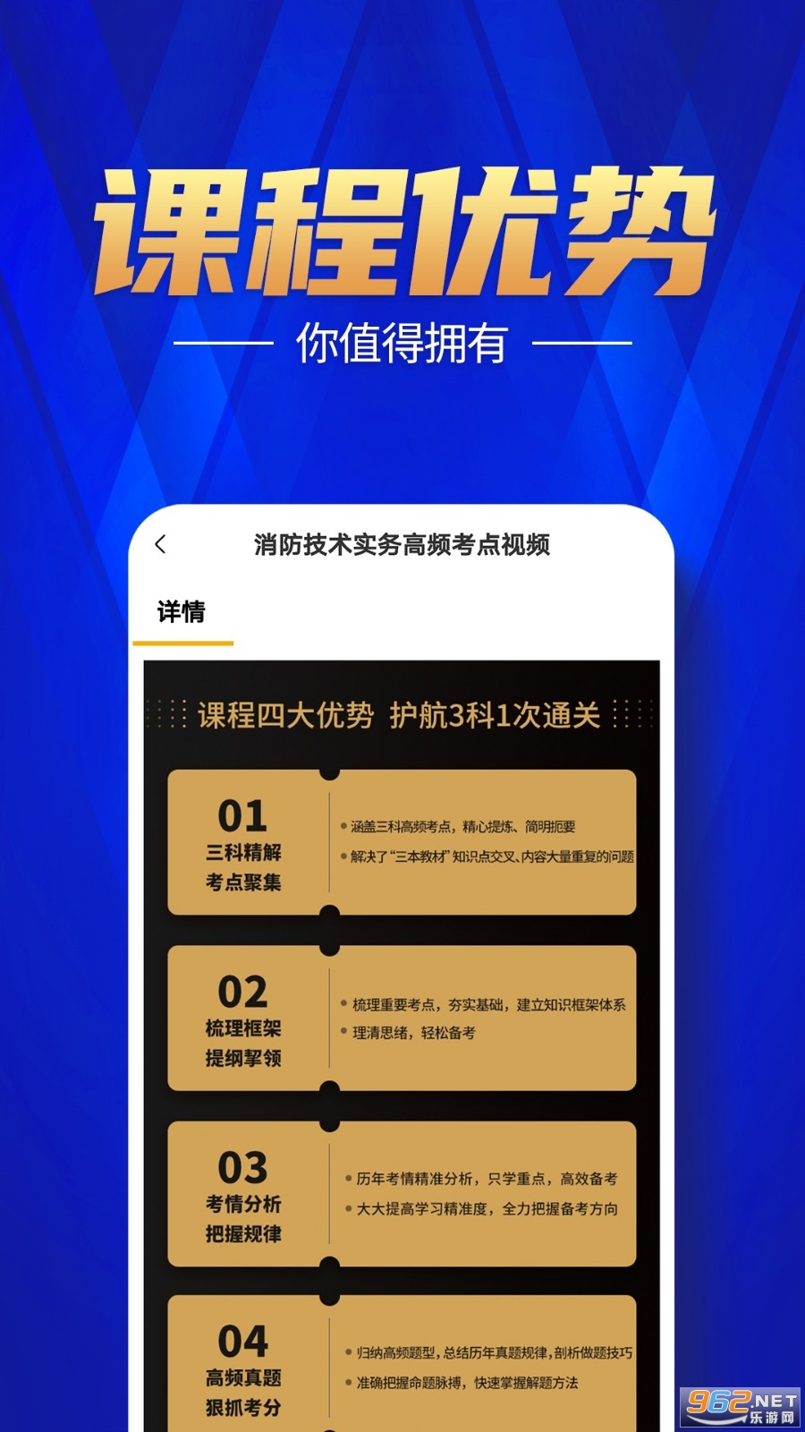 注册消防工程师题库 注册消防工程师题库
