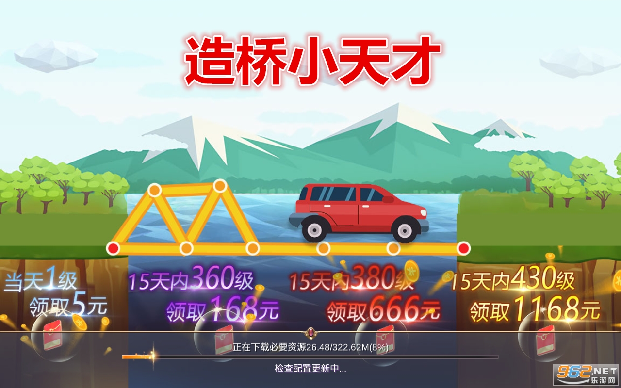 造桥小天才手机版 造桥小天才手机版