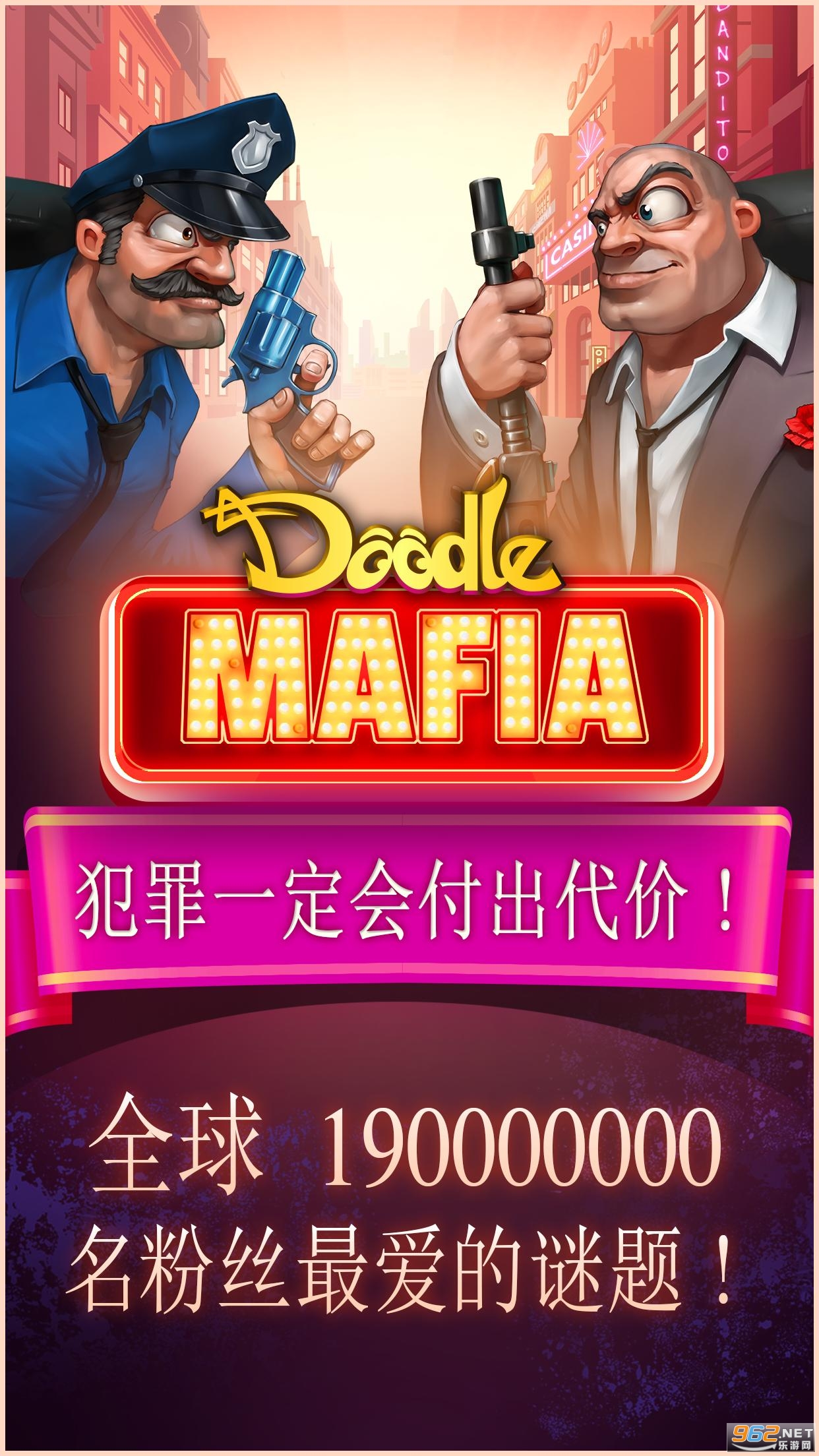 Doodle Mafia Alchemy游戏最新版 Doodle Mafia Alchemy游戏最新版