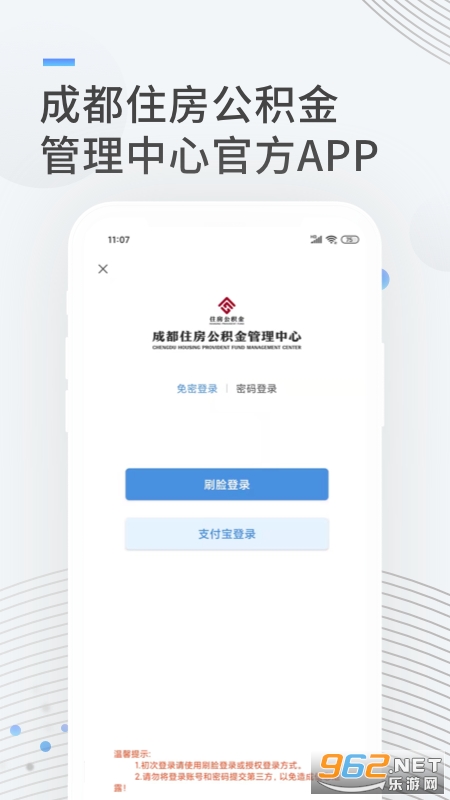 成都公积金 成都公积金