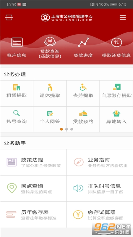 上海公积金最新版 上海公积金最新版