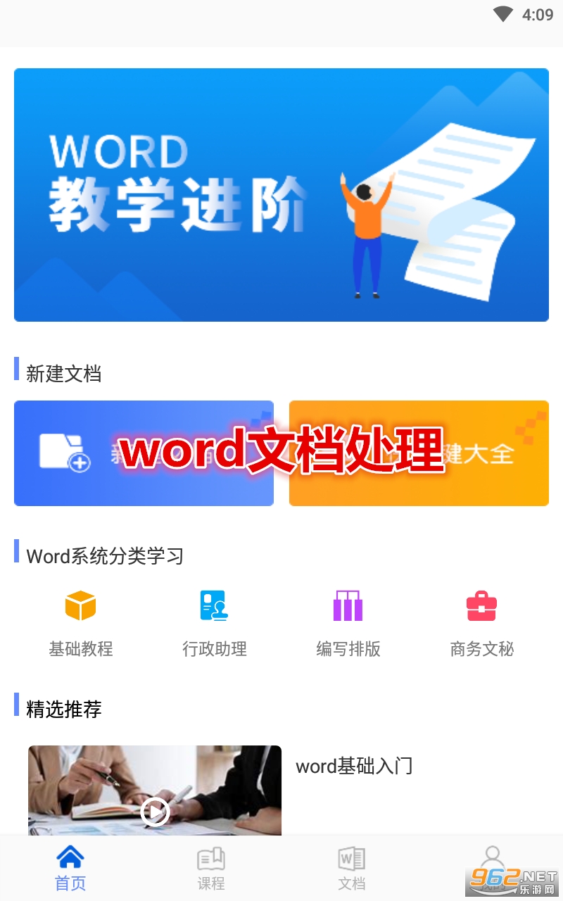 word�ĵ���������