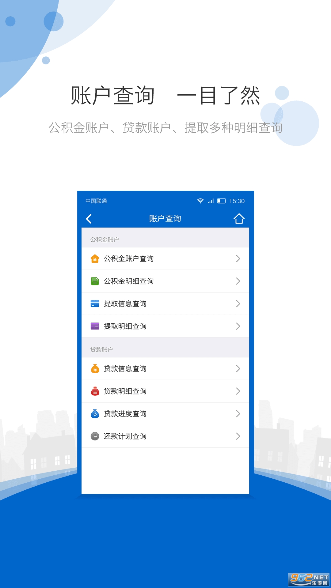 海南公积金 海南公积金