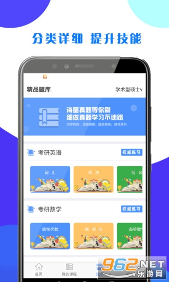 考研之窗最新版 考研之窗最新版