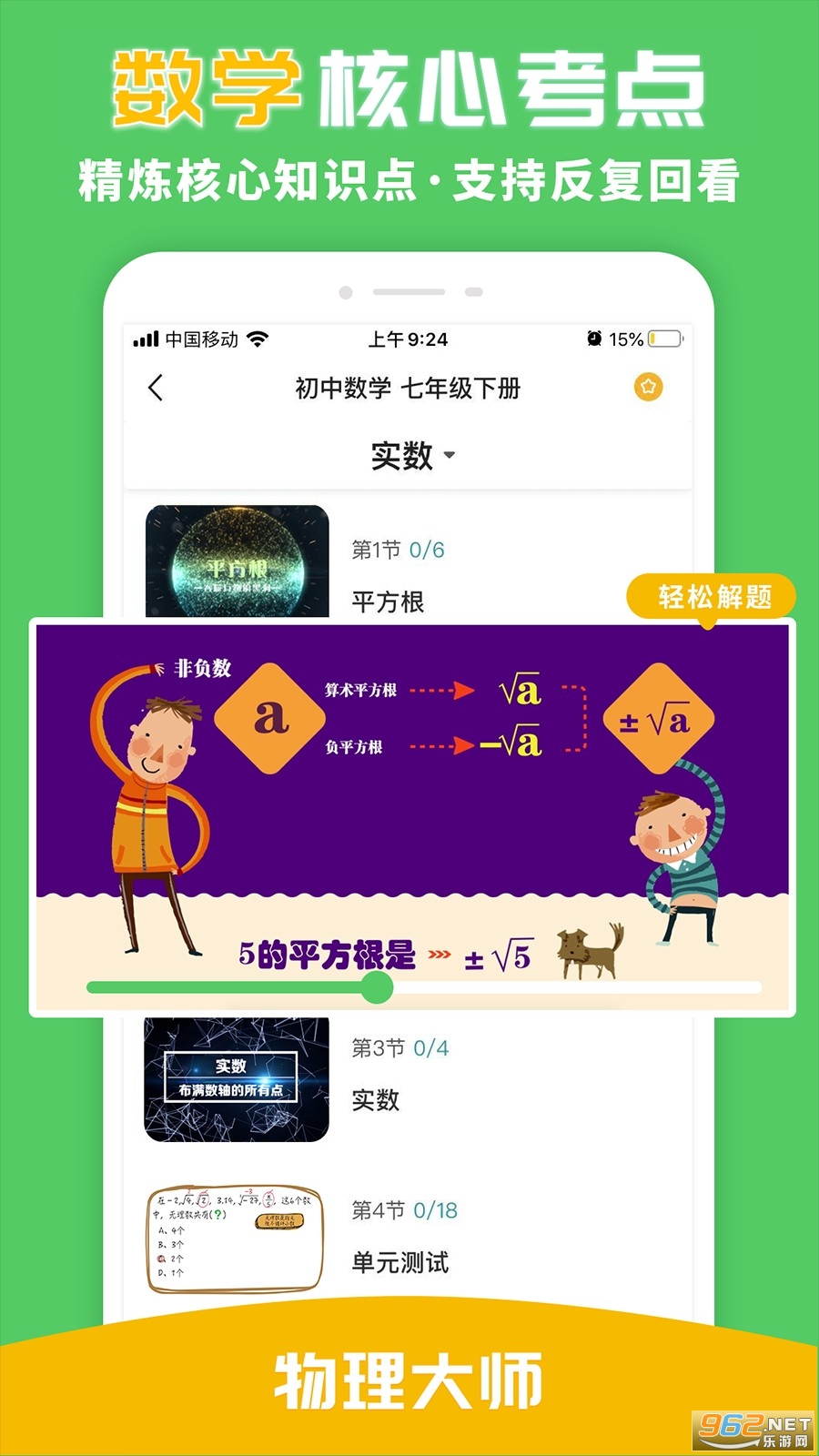 ������ʦ-���а�app