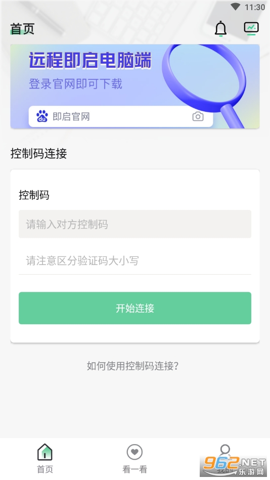 Զ�̼���app
