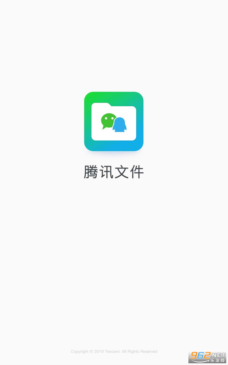 腾讯文件管理器2021更新版 腾讯文件管理器2021更新版