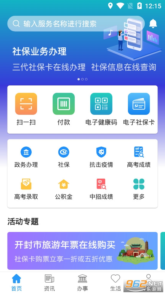 ��������ݰ�app