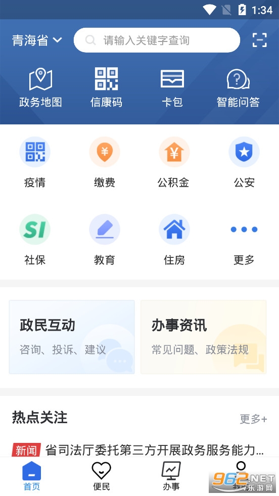 青松办APP 青松办APP