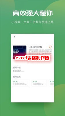 excel�������������°�