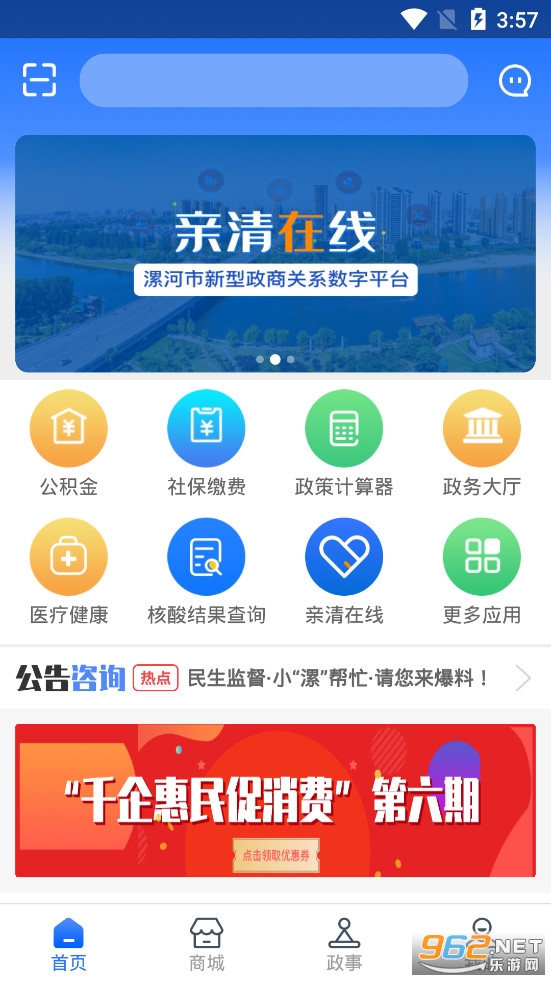 ���װ�app