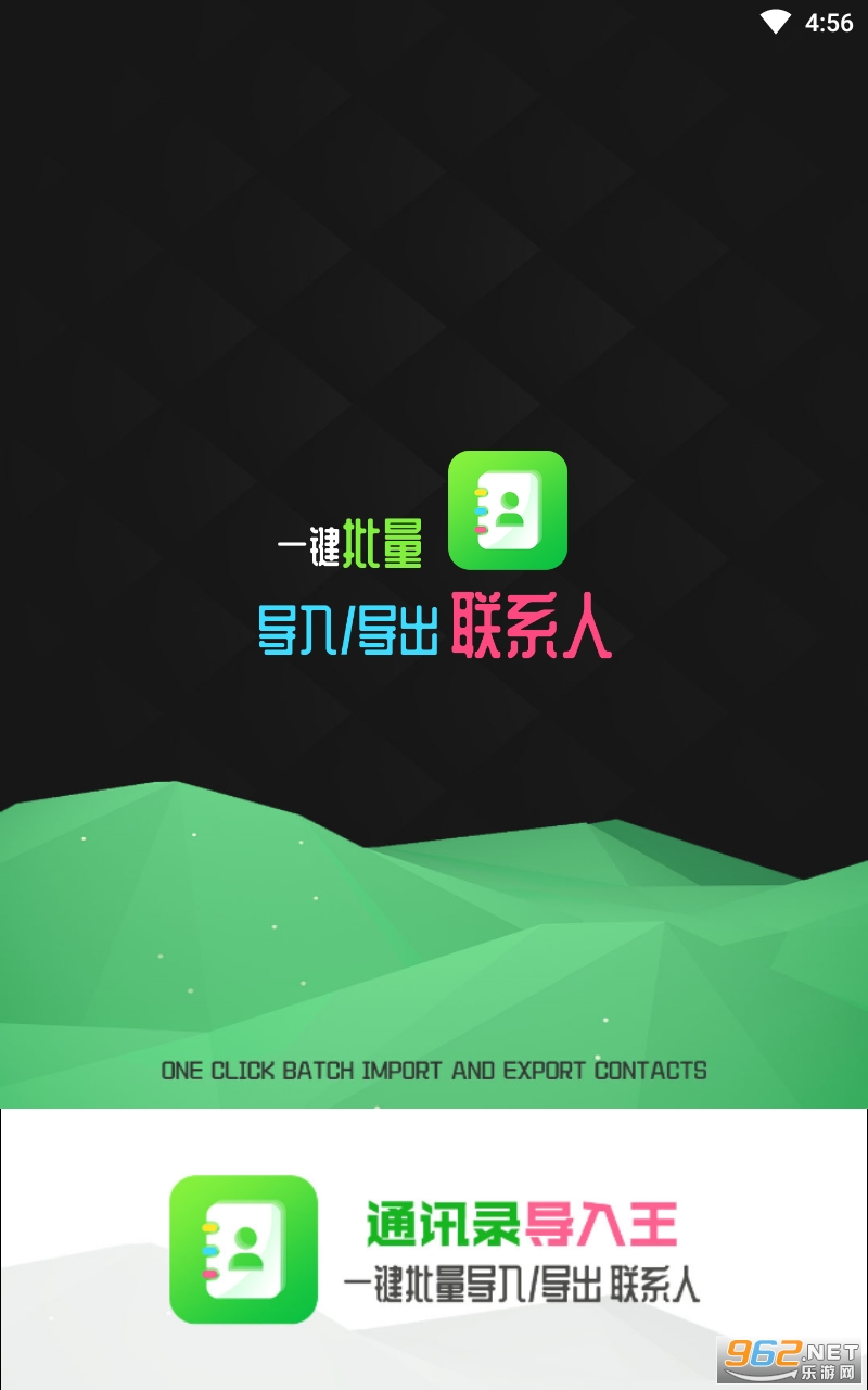 ͨѶ¼������app