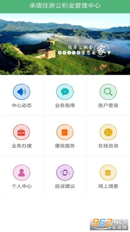 承德公积金 承德公积金