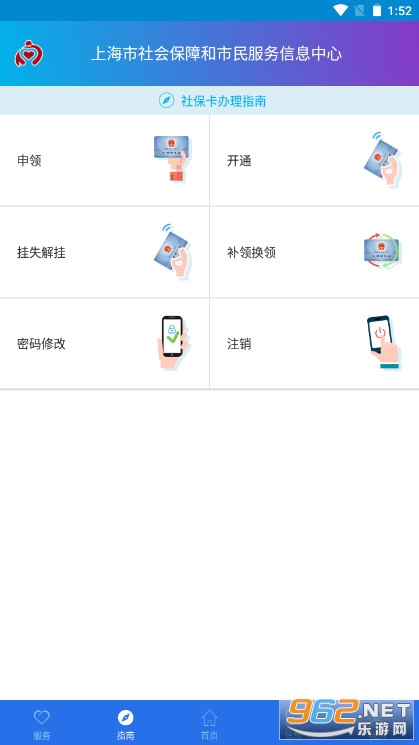 上海社保卡新版网上服务平台 上海社保卡新版网上服务平台