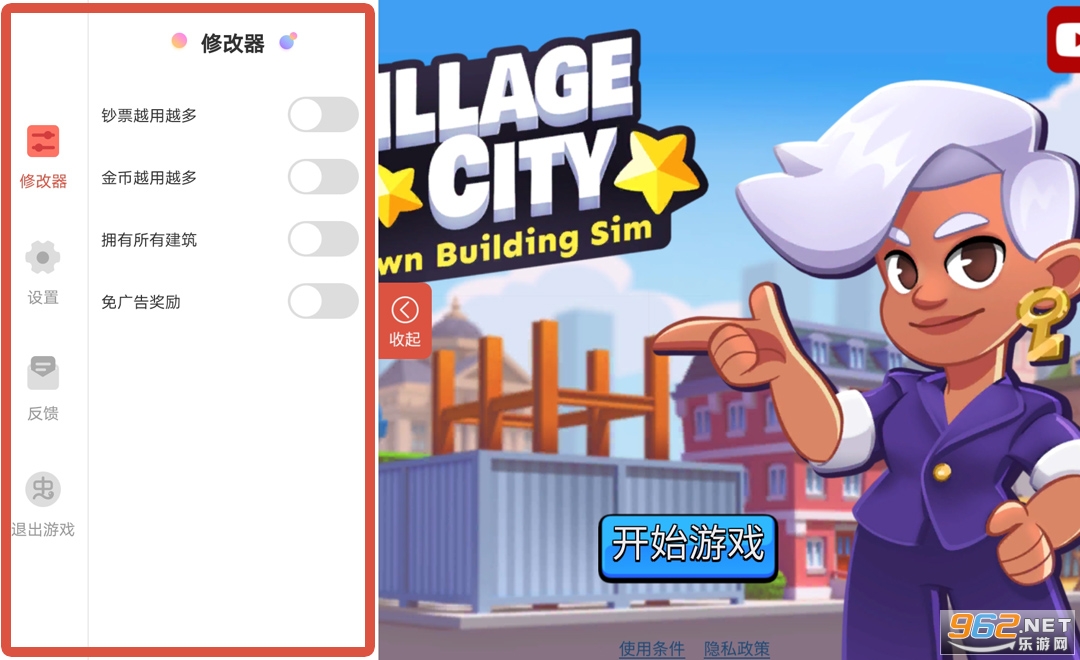 乡村与城市破解版 乡村与城市破解版