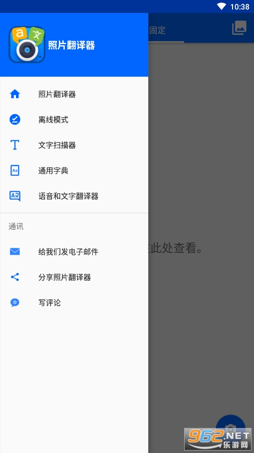 ��Ƭ������Photo Translator app
