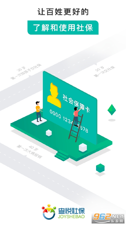 �����籣app