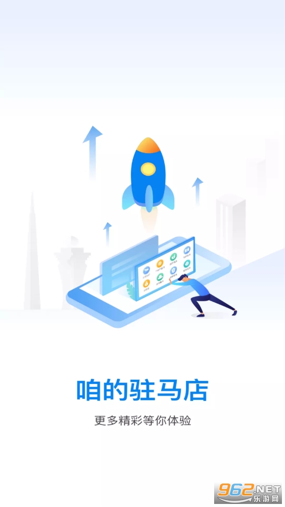 咱的驻马店app 咱的驻马店app