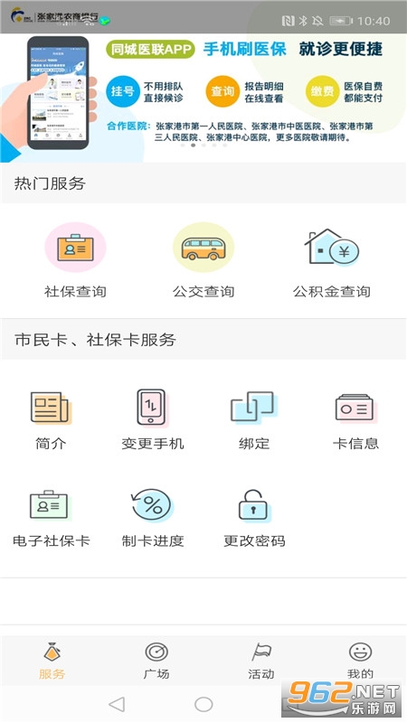 �żҸ�����app