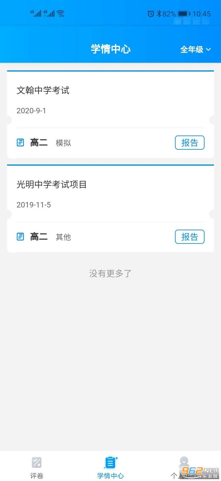 �ƽ���ѧ�ľ�app