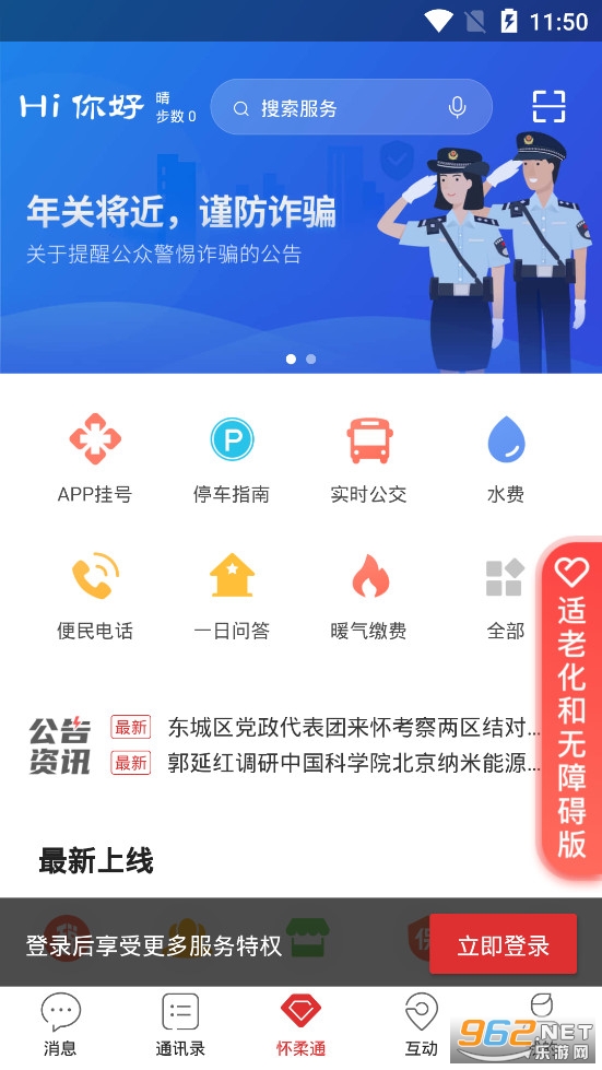 ����ͨapp