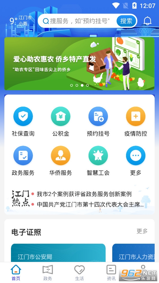 �����װ���app