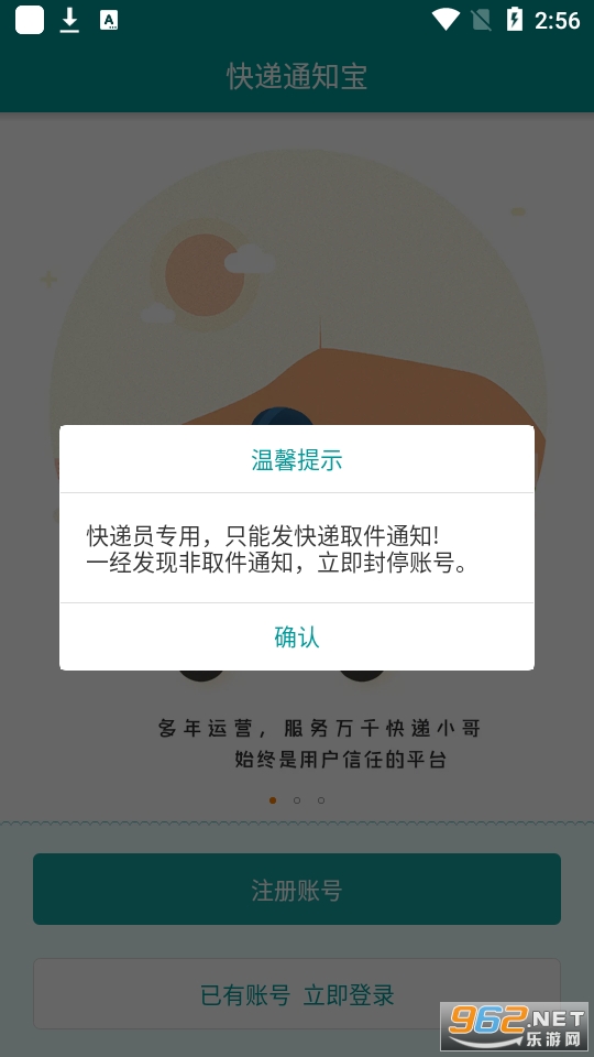 ���֪ͨ��