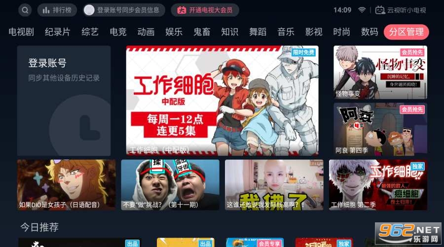 云视听小电视 云视听小电视