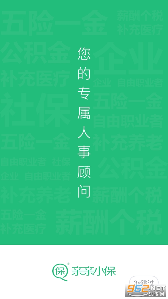 ����С���籣�ܼ�app